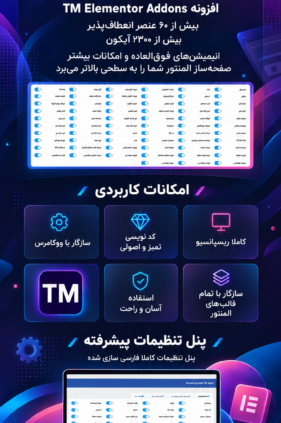 info-tm
